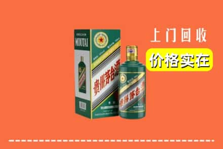 舟山回收纪念茅台酒